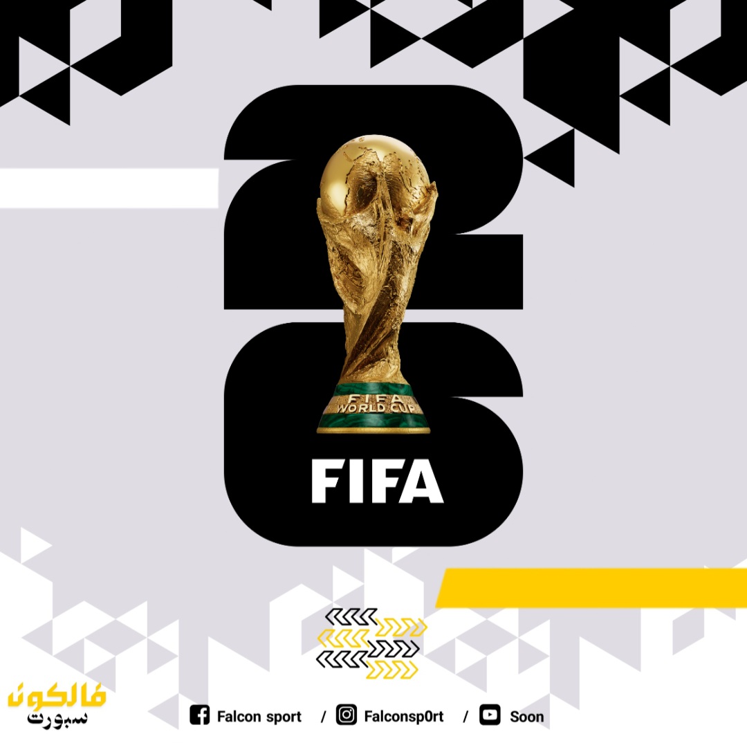 كأس العالم 2026