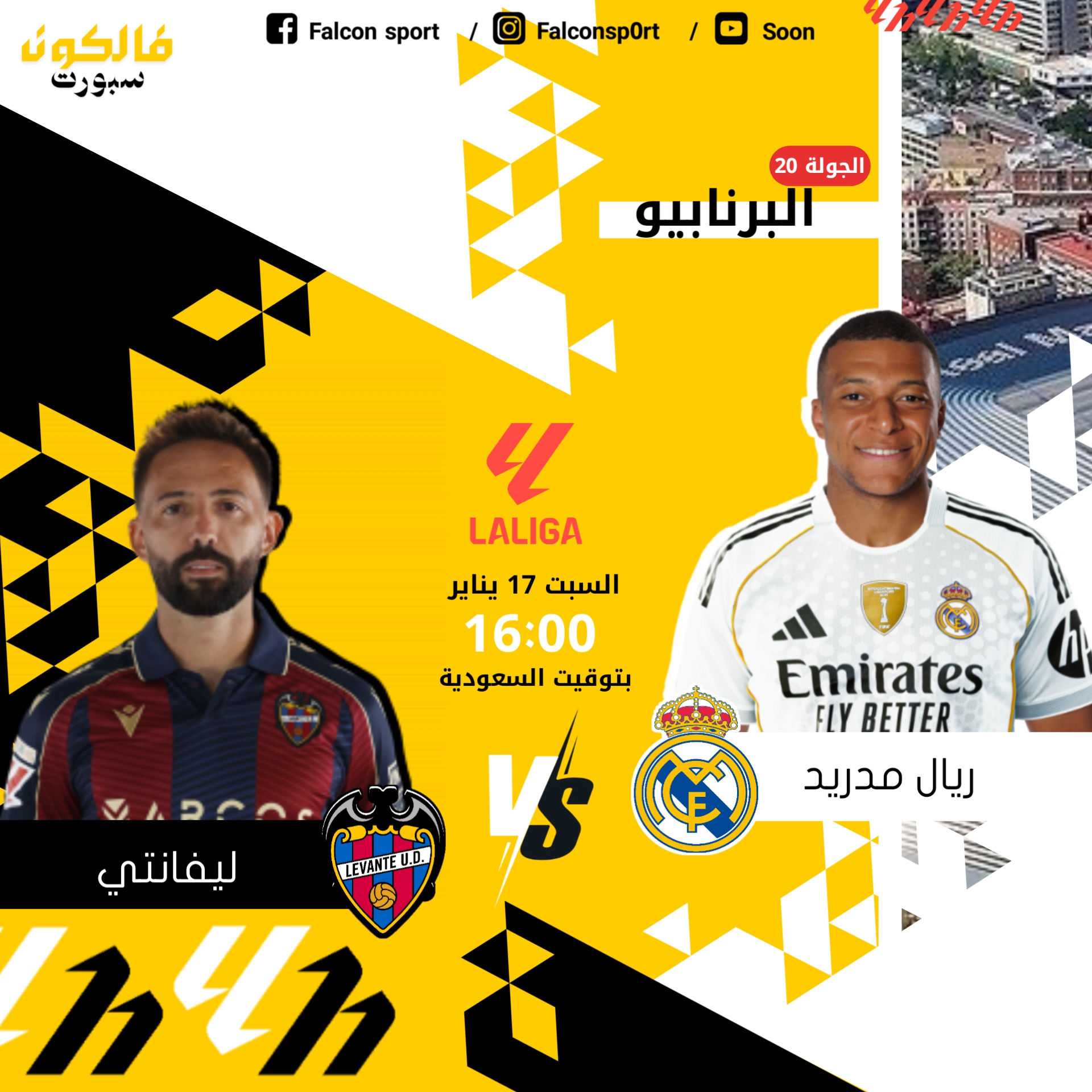 ريال مدريد في مواجهة ليفانتي