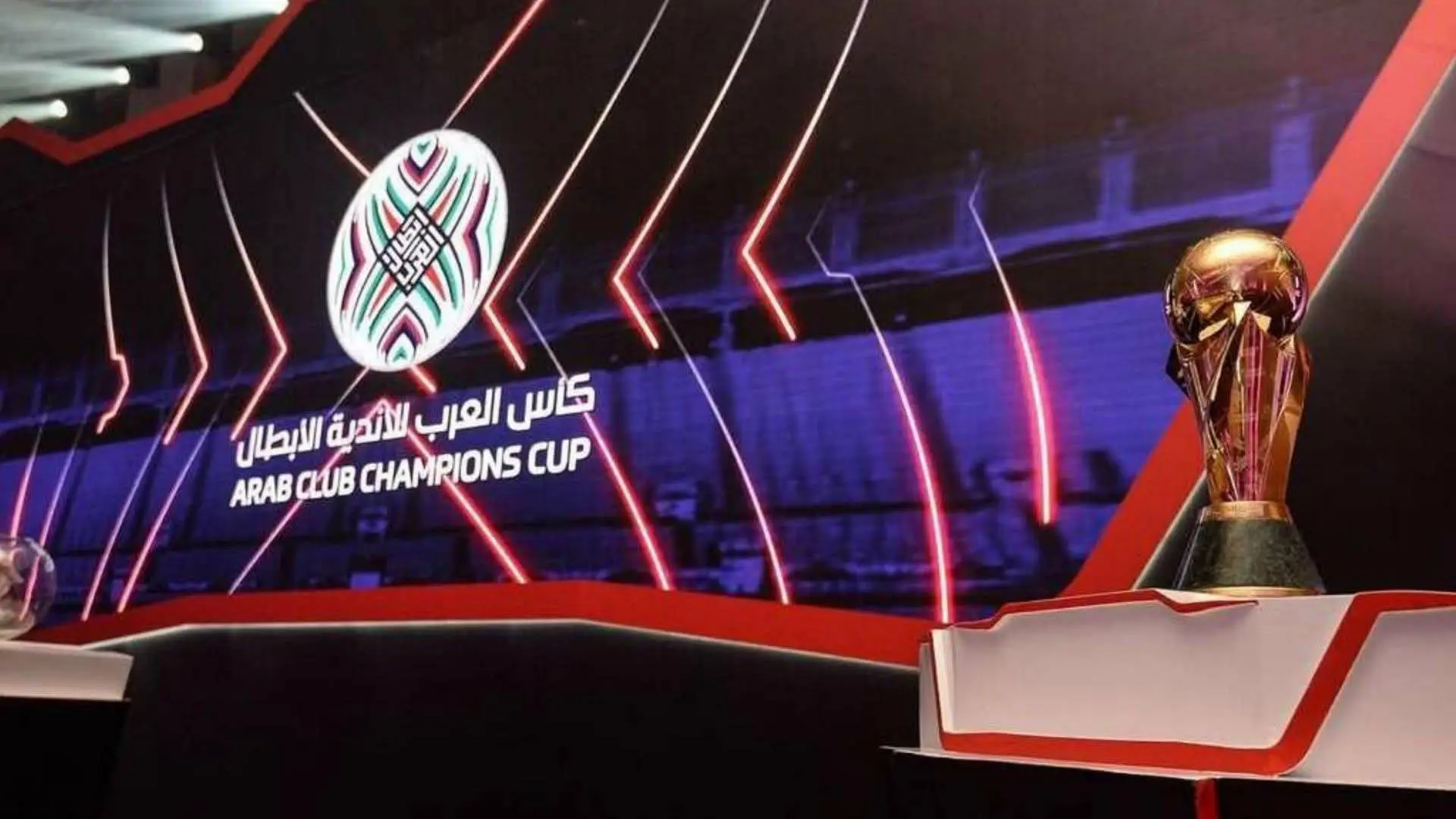 كأس العرب للأندية تعود بعد غياب 4 مواسم.. وموعد النسخة الجديدة يتحدد