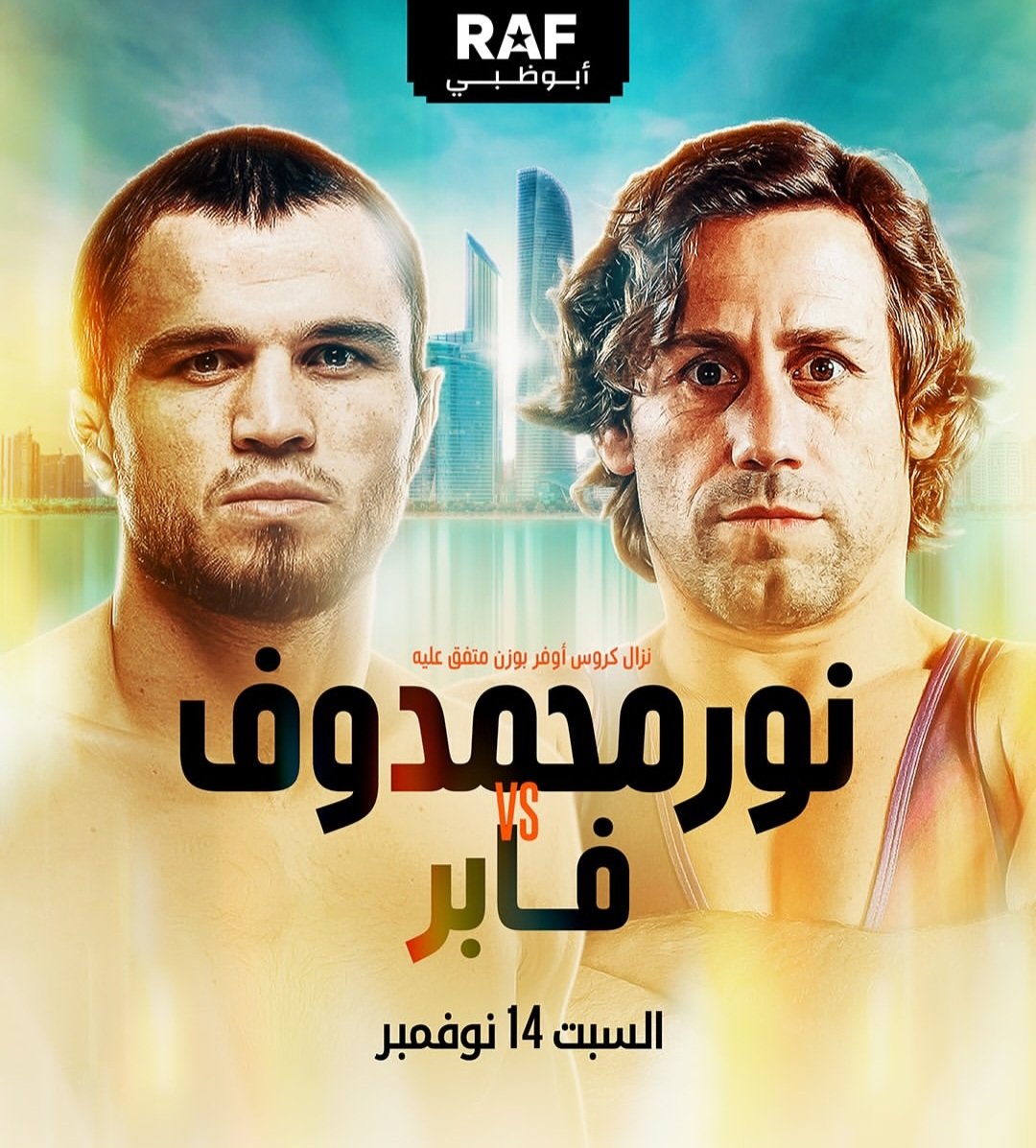 عمر نورمحمدوف ويورايا فابر يلتقيان في مواجهة بعيدًا عن قفص UFC